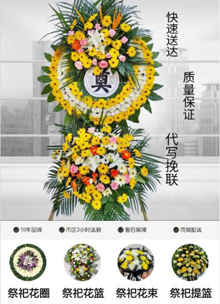 浙江省宁波宁海县前童镇官地严家村花圈代送